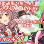 【ウマ娘】part２マチカネタンホイザ初見育成！ #vtuber  #初見さん大歓迎 #雑談 #ウマ娘 #ウマ娘プリティーダービー #ゲーム配信  #実況 】