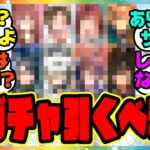 ウマ娘『この新ガチャって引くべき？』に対するみんなの反応集 まとめ ウマ娘プリティーダービー レイミン SSRシンボリルドルフ メジロアルダン 正月ガチャ