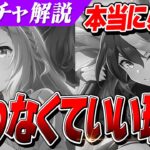 【ウマ娘】本当に必要？覇権級SSR『メジロアルダン』『シンボリルドルフ』を追わなくていい理由紹介