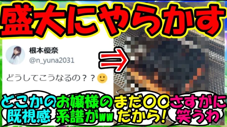 【ウマ娘 反応集】『ウマ娘声優根本優奈さんの衝撃的な画像がSNSで大反響！』に対するみんなの反応集 まとめ 【ウマ娘プリティーダービー】