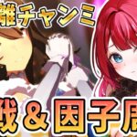 【ウマ娘】中距離チャンミ作戦🌸因子研究始まったー！1月は勝つぞおおおお！！！【女性実況/ウマ娘プリティーダービー/みりてぃ/STAR SPECTRE】