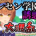 【ウマ娘】フリオーソのキャラクターストーリーを視聴したら中央トレセン学園の誘惑に大混乱する！？【ウマ娘プリティーダービー】【競馬】