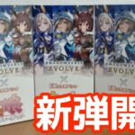 シャドバ開封 ウマ娘コラボパック3BOXでSSP狙って開封！