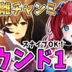 【ウマ娘】中距離チャンミきちゃ！ラウンド1いくぞ～！スナイプOK✨かかってこーい！神戸新聞杯チャンミ🌸【女性実況/ウマ娘プリティーダービー/みりてぃ/STAR SPECTRE】