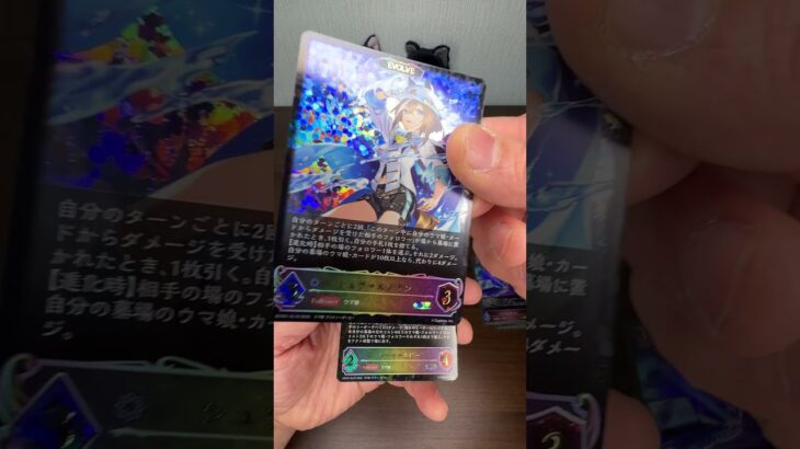 #EXコラボ ウマ娘 1回目 #カード開封 #トレカ #ガチャ動画 #おすすめ #おすすめにのりたい #バズれ #TCG #toys #人気 #shorts #ウマ娘 #シャドウバース #エボルヴ