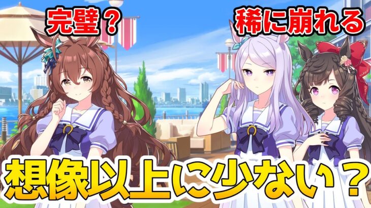 『「どんな状況でも敬語が崩れないキャラ」ってウマ娘に何人いるんだろう？』に対するトレーナーさん達の反応まとめ【ウマ娘反応集】