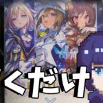 ウマ娘 EVOLVE EXパック 1BOX剥くだけ w/みかどの【単発/手元】