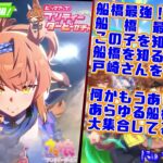 【ウマ娘 プリティーダービー】THE 船橋最強！「フリオーソ」ガチャ&初見キャラストーリー！【て～げ～生放送】2024/01/25