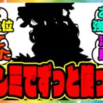 ウマ娘『実装以降チャンミでずっと使ってる』に対するみんなの反応集 まとめ ウマ娘プリティーダービー レイミン