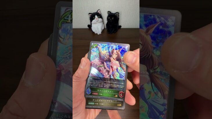 #EXコラボ ウマ娘 3回目 #カード開封 #トレカ #ガチャ動画 #おすすめ #おすすめにのりたい #バズれ #TCG #人気 #shorts #ウマ娘 #Shadowverse #EVOLVE