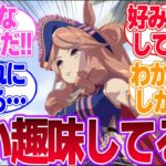 ウマ娘にハマった小学生の甥っ子の好きなキャラがモンジューだった…に対するみんなの反応集【モンジュー】【ウマ娘プリティーダービー】