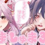 【コラボ】ガチオタV同士でマシュマロトークコラボ！【リアル百合豚Vtuber】 #いべりこ放牧中 #初見歓迎 #曖熊禾 #伊縁こしょん #ウマ娘 #雑談 #マシュマロ #マシュマロ読み #vtuber