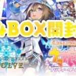 『Shadowverse EVOLVE』×『ウマ娘 プリティーダービー』EXコラボパックを4BOX開封‼️