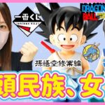 【一番くじ】フルから挑む女 ドラゴンボールEX 孫悟空修行編 フィギュア ワンピース ヒロアカ NARUTO ジョジョ ブルーアーカイブ サカモトデイズ ウマ娘 ラストワン ドッカンバトル 相場