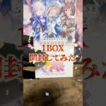 【雑談なし】ウマ娘プリティーダービー/シャドバエボルヴを開封してみた結果（ショートver）#ウマ娘 #シャドウバース #開封動画 #shorts