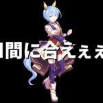 【ウマ娘】待て！まだ育成終わってないぞ！