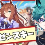 【#ウマ娘 】マルゼンスキー！キャラシナリオ初見読み【#新人vtuber 】