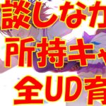 【ウマ娘・縦型配信】無骨人間　現役nurse那須野ゲイルウマ娘配信その220【個人勢Vtuber　新人Vtuber　麻雀Vtuber】