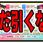 【ゆっくりウマ娘】4周年の引換券とステップアップガチャのおすすめを語るけどまだ引いちゃだめよと注意喚起もする動画【biimシステム】