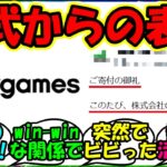 【ウマ娘 反応集】『ウマ娘Cygamesの馬事文化支援への寄付に対し、あの公式からのお気持ち表明！？』に対するみんなの反応集 ウマ娘まとめ【ウマ娘プリティーダービー】