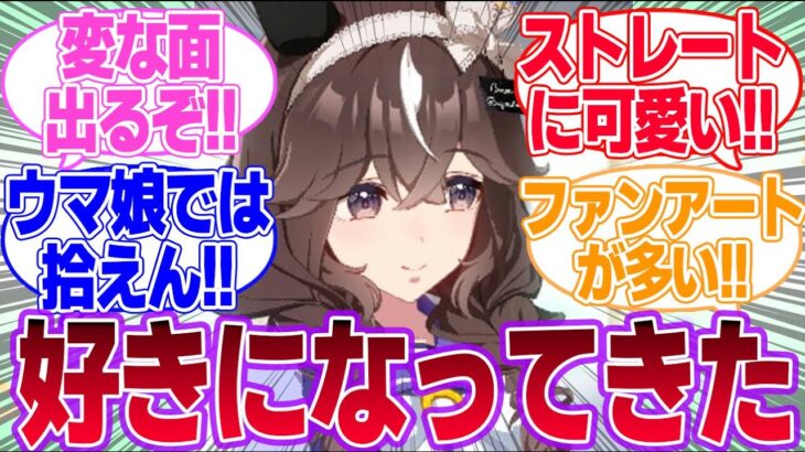 追加が色物ばかりの中ストレートに可愛いキャラだと思うブーケちゃんに対するみんなの反応集【カレンブーケドール】【4th Anniversary】【ウマ娘プリティーダービー】