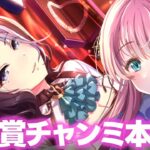 【ウマ娘】チャンミに向けて本育成開始🌠桜花賞バと行くチャンミクラシック  #ウマ娘プリティーダービー #VTuber