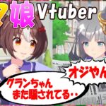 【ウマ娘】ウマ娘Vtuber、4周年イベスト新キャラ初登場の反応【遠野莉緒奈/ニュイ・ソシエール/切り抜き】