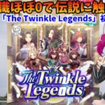 ウマ娘ワシソダービー～ウマ娘をわしが育てる～　７２馬身目（ウマ娘プリティーダービー　The Twinkle Legends初見育成）