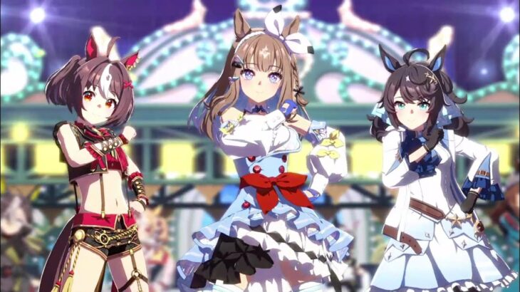 「STARTING　FORCE」+「Legend Changer」【ウマ娘】最新ライブシアター　新しい追加キャラをじっくり見てみよう！