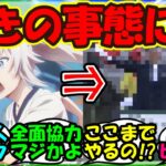 【ウマ娘 反応集】『シンデレラグレイ第4話に隠された衝撃的な事実が判明にSNS大パニック！？』に対するみんなの反応集 ウマ娘まとめ オグリキャップ【ウマ娘プリティーダービー】