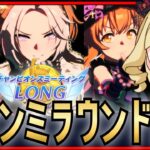【#ウマ娘 】4月チャンミ予選ラウンド２開始！天皇賞春長距離！勝ってお願い！！【#生ルナ様  #Vtuber #ウマ娘プリティーダービー  #ゲーム実況  #新人vtuber 】
