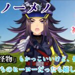 【#ウマ娘 初見実況＃77】 ようこそ、マメちん！フェノーメノ 初育成！！ 【ネタバレあり】#ウマ娘プリティーダービー