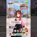 【ウマ娘】ノースフライト【キャラクター誕生日ボイス2】