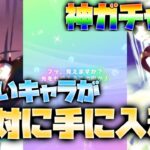 【ウマ娘】欲しいキャラが絶対に手に入るステップアップガチャで欲しいキャラを入手できたが物理的なトラブルに遭う社会人