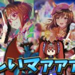 【ウマ娘ガチャ2期】パレード衣装キャラ欲しいマァァァン！（ウマ娘ガチャデビルマン）