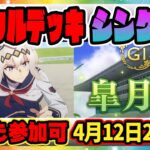 【シングレ杯】レンタルデッキ限定！誰でも参加可  配信 ウマ娘プリティーダービー レイミン　皐月賞/ルームマッチ/ルムマ