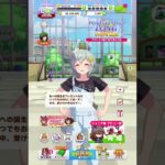 【ウマ娘】セイウンスカイ【キャラクター誕生日ボイス2】