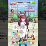 【ウマ娘】ミホノブルボン【キャラクター誕生日ボイス2】