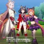 2025 04 28【ウマ娘】 今回1キャラも作らず前のキャラでチャンミグレードB決勝