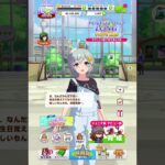 【ウマ娘】セイウンスカイ【キャラクター誕生日ボイス1】