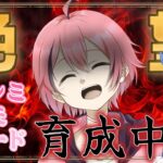 完全初見🔰63日目！【#ウマ娘/#チャンミ #春天】ようやく育成から解放されたグレードリーグ初挑戦の新人トレ【Vtuber】