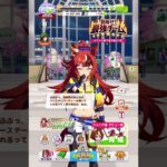 【ウマ娘】バブルガムフェロー【キャラクター誕生日ボイス1】