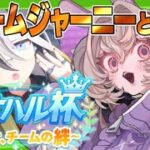 【#ウマ娘 / #完全初見 】アオハルを楽しめ！ドリームジャーニーさん育成！ #27【#愛菜兎るな /#新人vtuber / #ウマ娘プリティダービー 】