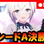 【ウマ娘】そろそろ栄光をつかみたい！長距離チャンミグレードA決勝戦　　#310