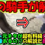 【ウマ娘 反応集】『シンデレラグレイ第3話に登場したあるシーンについてあの人物が解説！？』に対するみんなの反応集 ウマ娘まとめ【ウマ娘プリティーダービー】