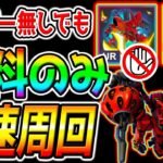 【Gジェネ】サザビーなくても！【無料入手SSR機体のみ】「赤いガンダム高速周回！」強敵襲来イベント／神ゲー【 SDガンダム ジージェネレーション エターナル ストライクフリーダム 性能 リセマラ 最強
