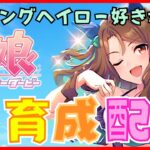 【ウマ娘】チャンミとはシグルイなり