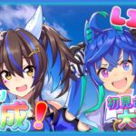 ちょこっと育成とか♪月曜日恒例【ウマ娘】 のんびり雑談配信【ウマ娘 プリティーダービー】