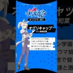 『ウマ娘 シンデレラグレイ』ではウマ娘たちをはじめ個性豊かなキャラクターが大活躍！#シングレ #アニメウマ娘 #ウマ娘 #アニメ #anime #プライムビデオ #アマプラ