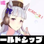 【1日1育成】追込育成がなんか好き【ウマ娘】